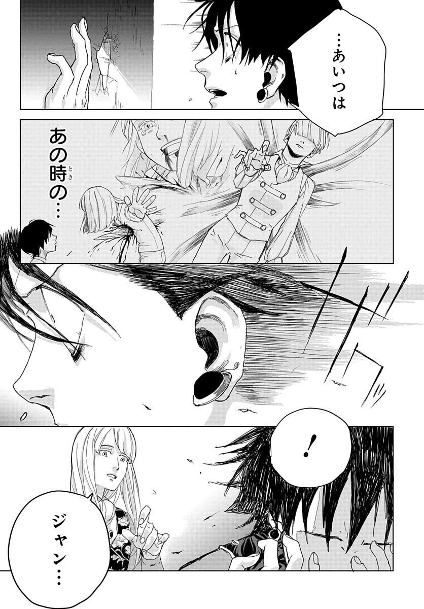 Naraku no Exorcist - Chapter 3 - Page 33