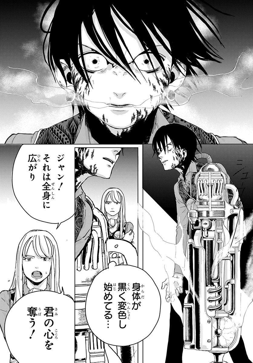 Naraku no Exorcist - Chapter 3 - Page 36