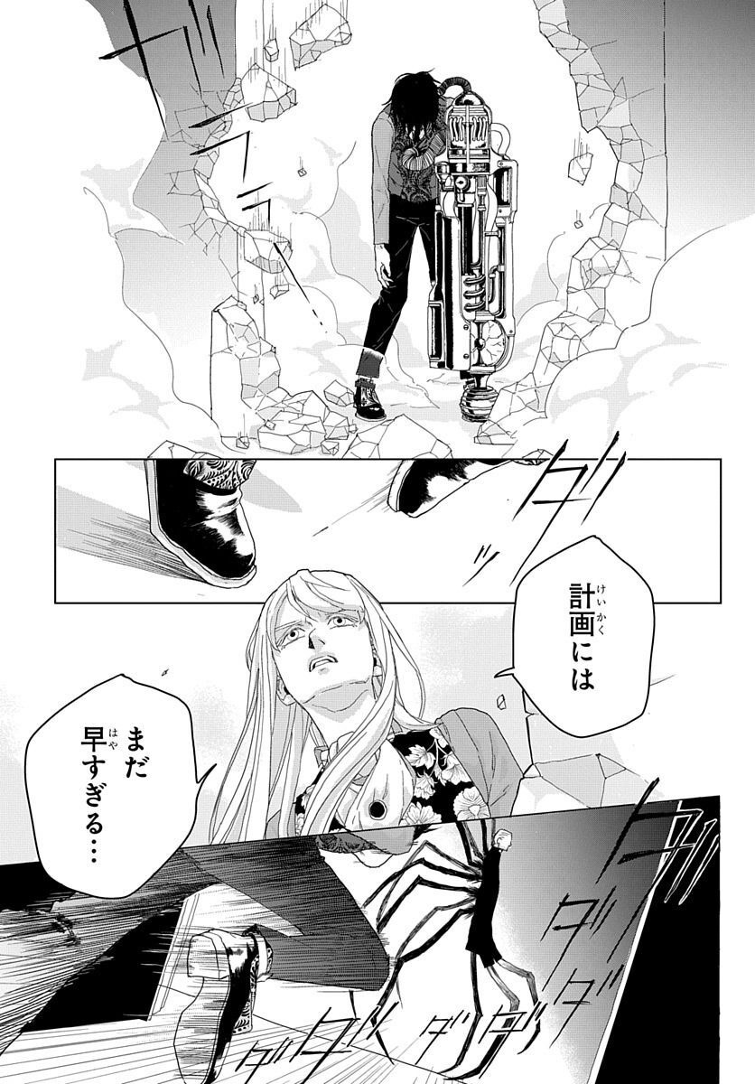 Naraku no Exorcist - Chapter 3 - Page 38