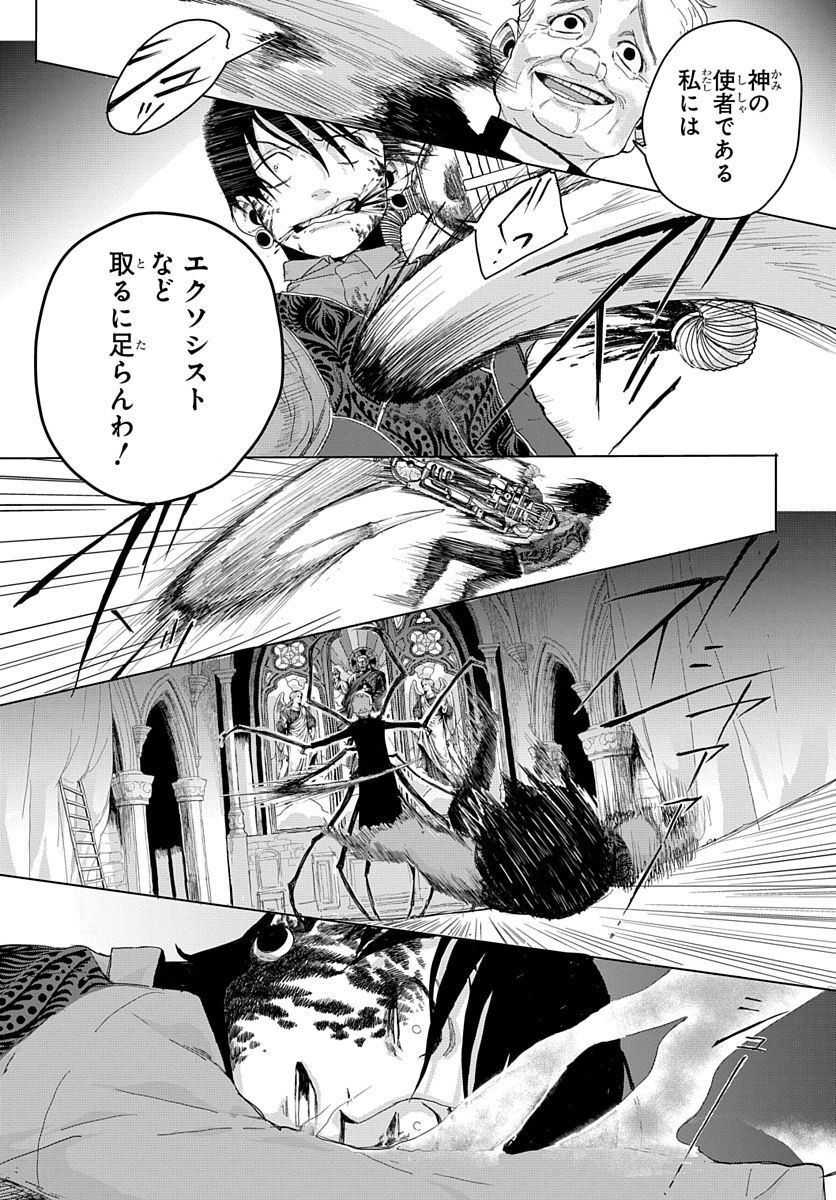 Naraku no Exorcist - Chapter 3 - Page 39