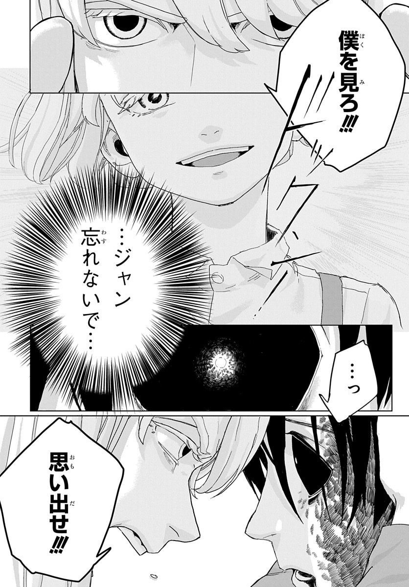 Naraku no Exorcist - Chapter 3 - Page 42