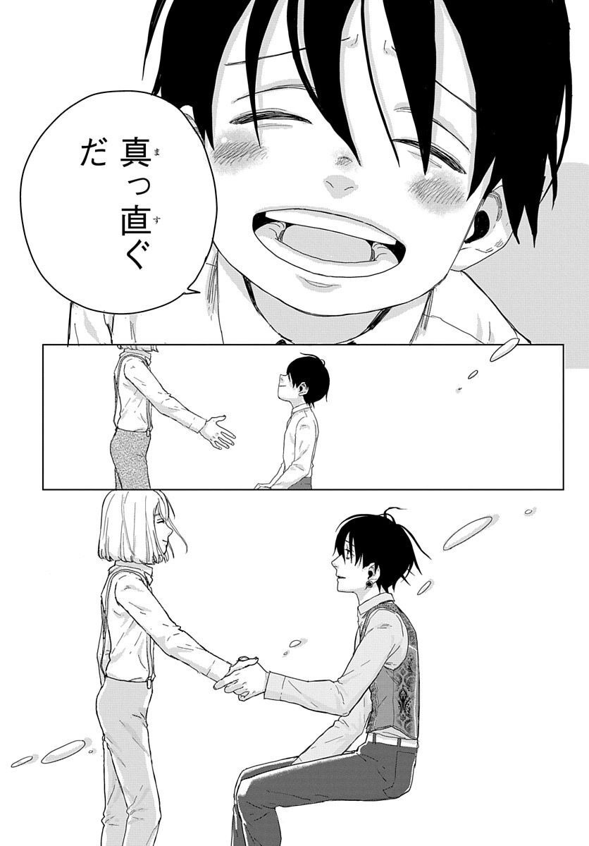 Naraku no Exorcist - Chapter 3 - Page 50