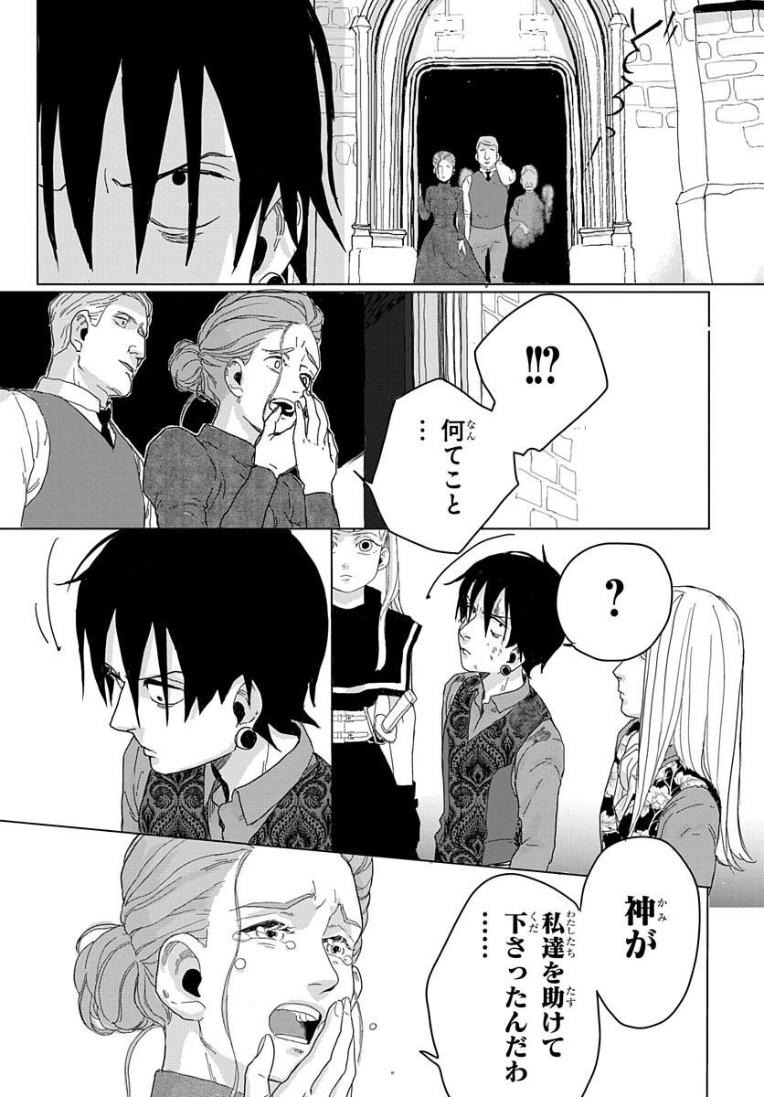 Naraku no Exorcist - Chapter 3 - Page 57