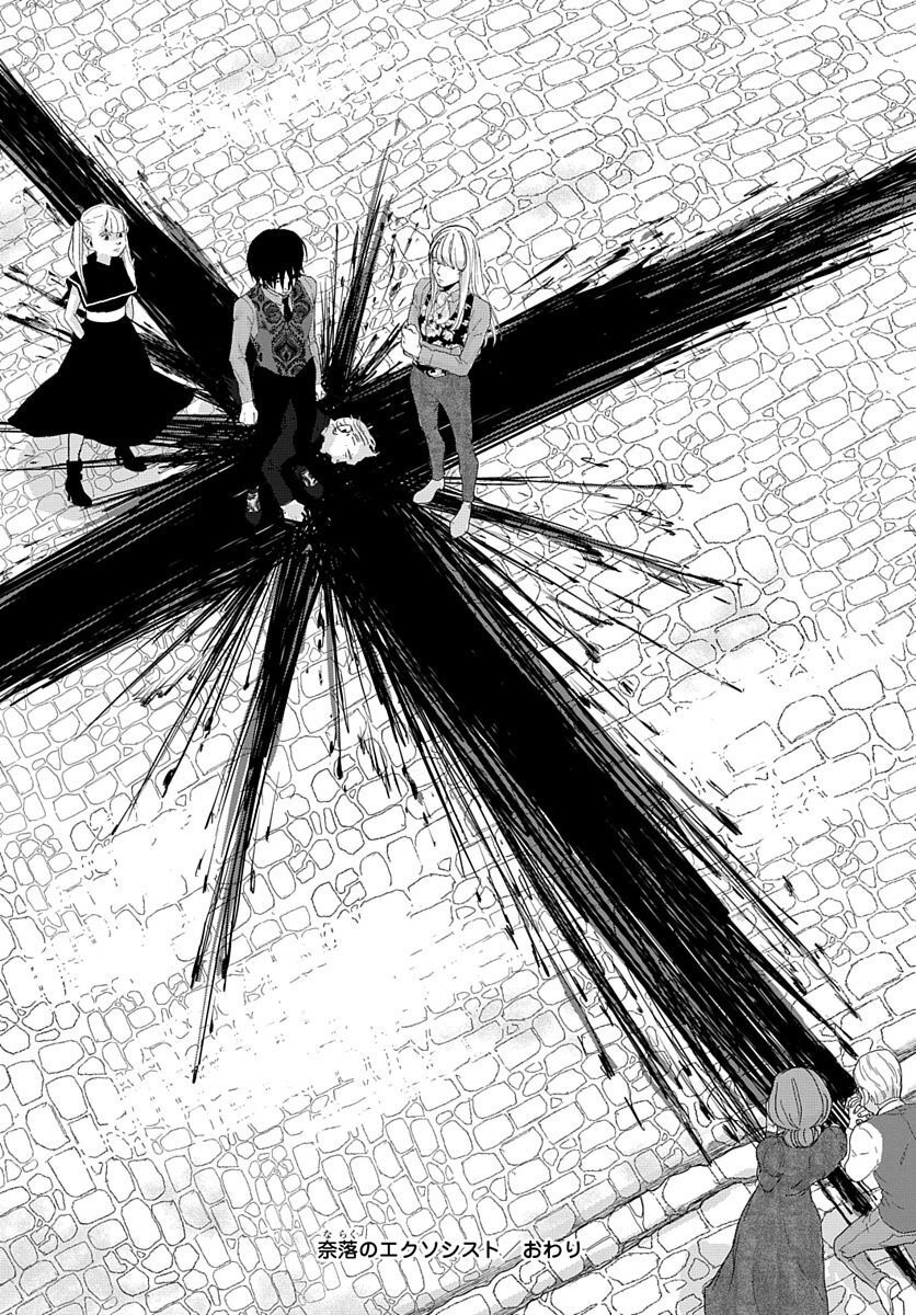 Naraku no Exorcist - Chapter 3 - Page 58