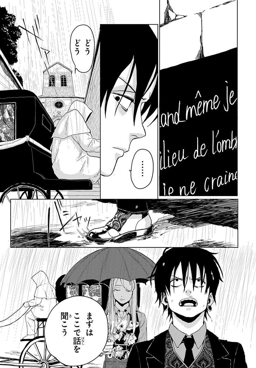 Naraku no Exorcist - Chapter 3 - Page 7