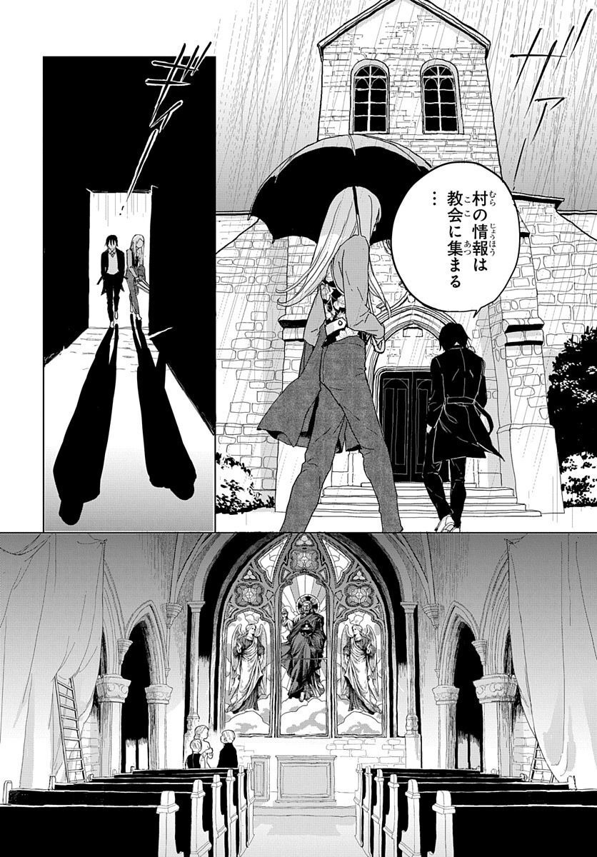 Naraku no Exorcist - Chapter 3 - Page 8