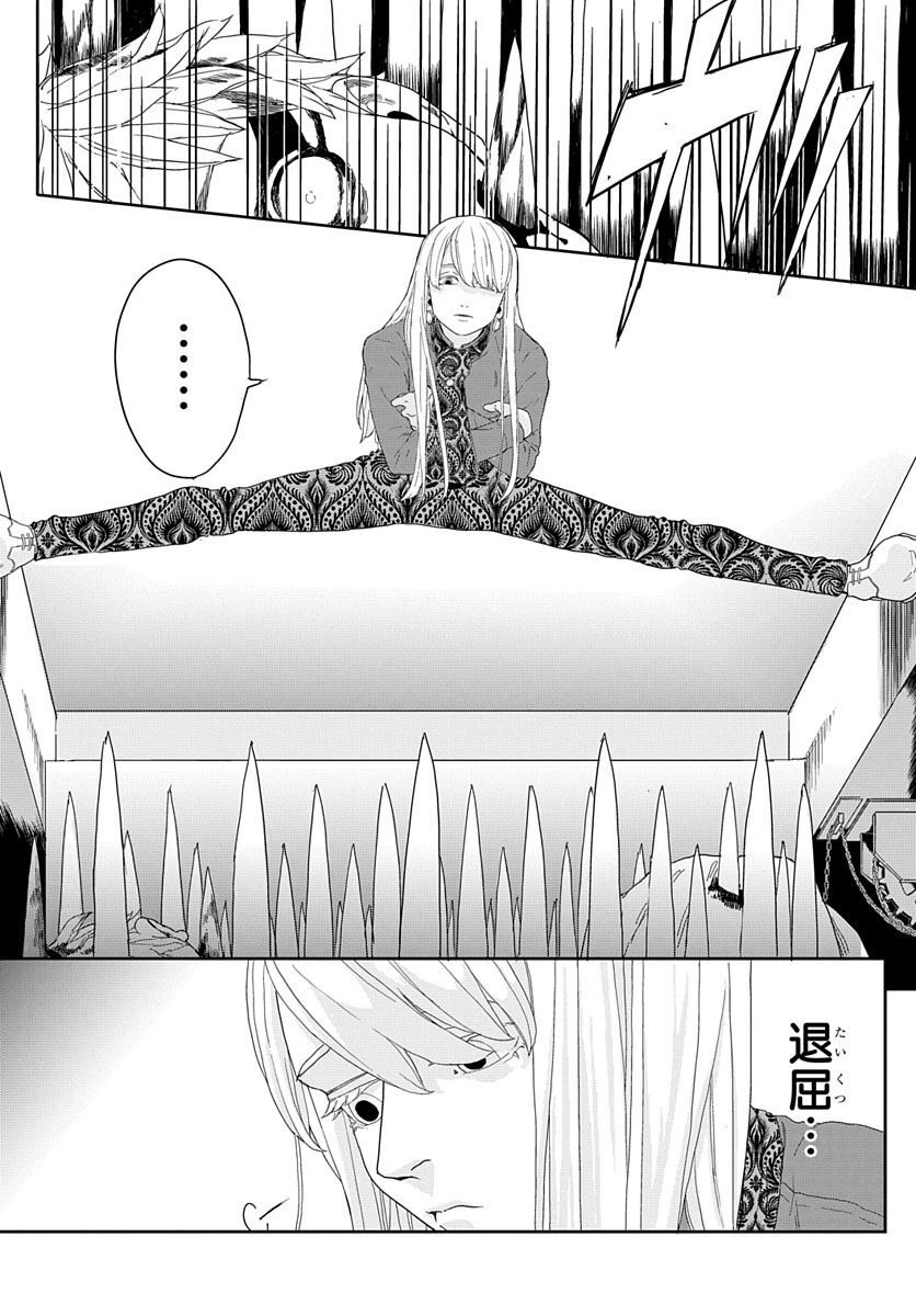 Naraku no Exorcist - Chapter 4 - Page 10