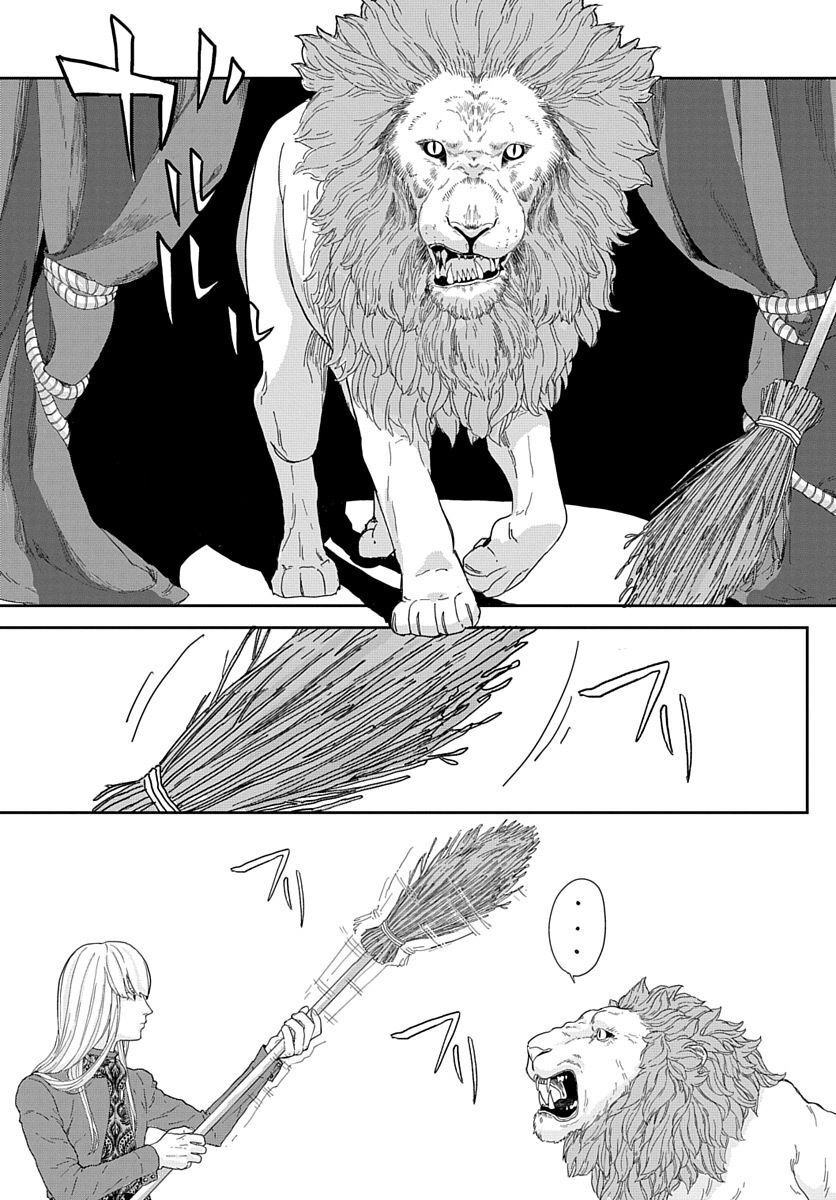 Naraku no Exorcist - Chapter 4 - Page 12