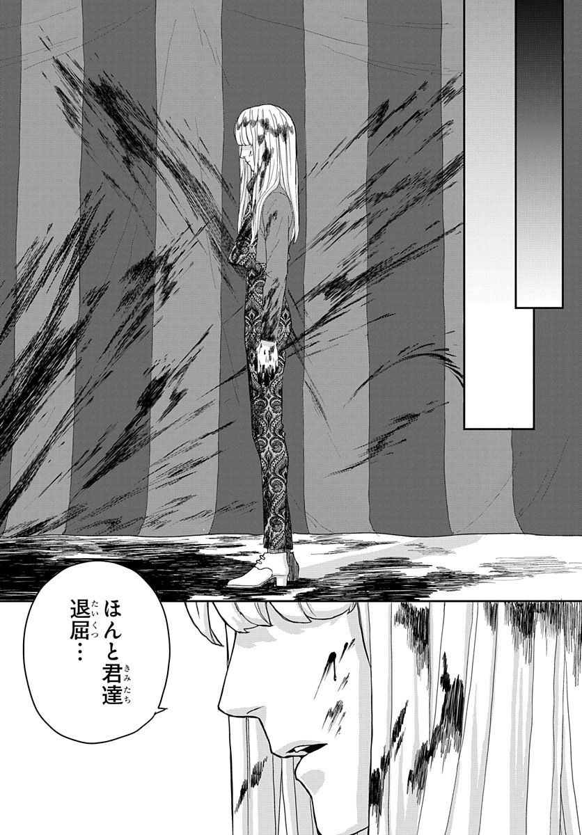 Naraku no Exorcist - Chapter 4 - Page 15