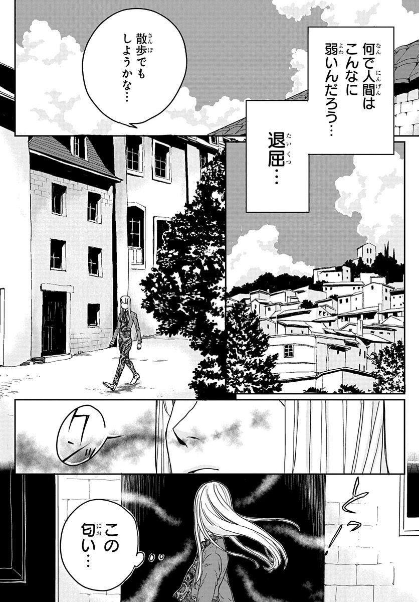 Naraku no Exorcist - Chapter 4 - Page 4