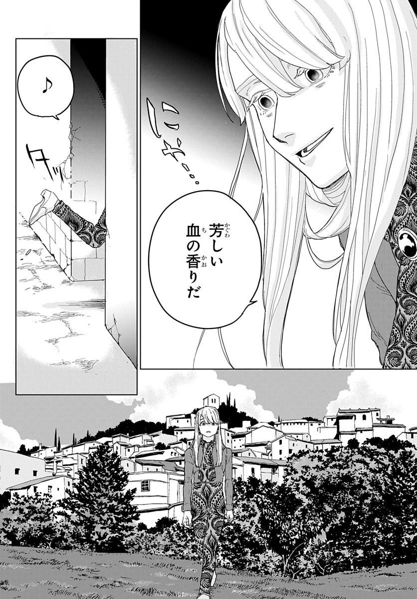 Naraku no Exorcist - Chapter 4 - Page 5