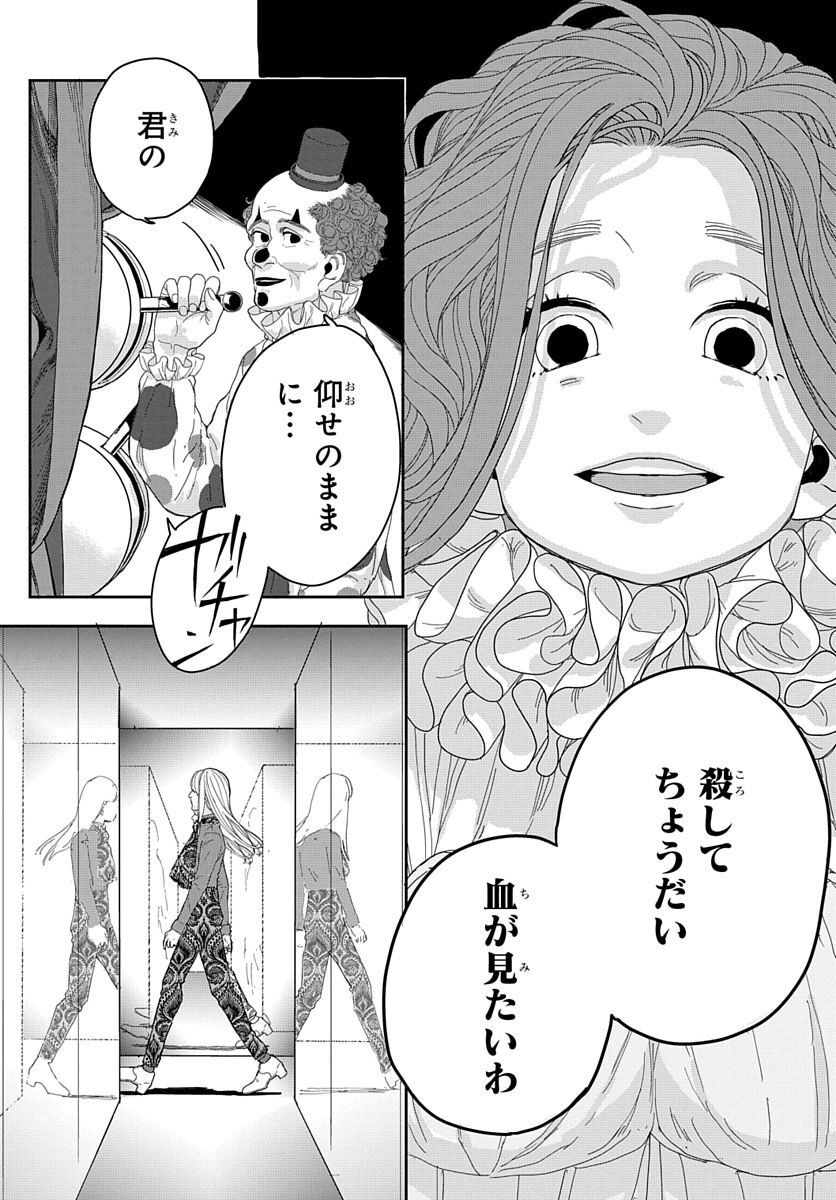 Naraku no Exorcist - Chapter 4 - Page 8