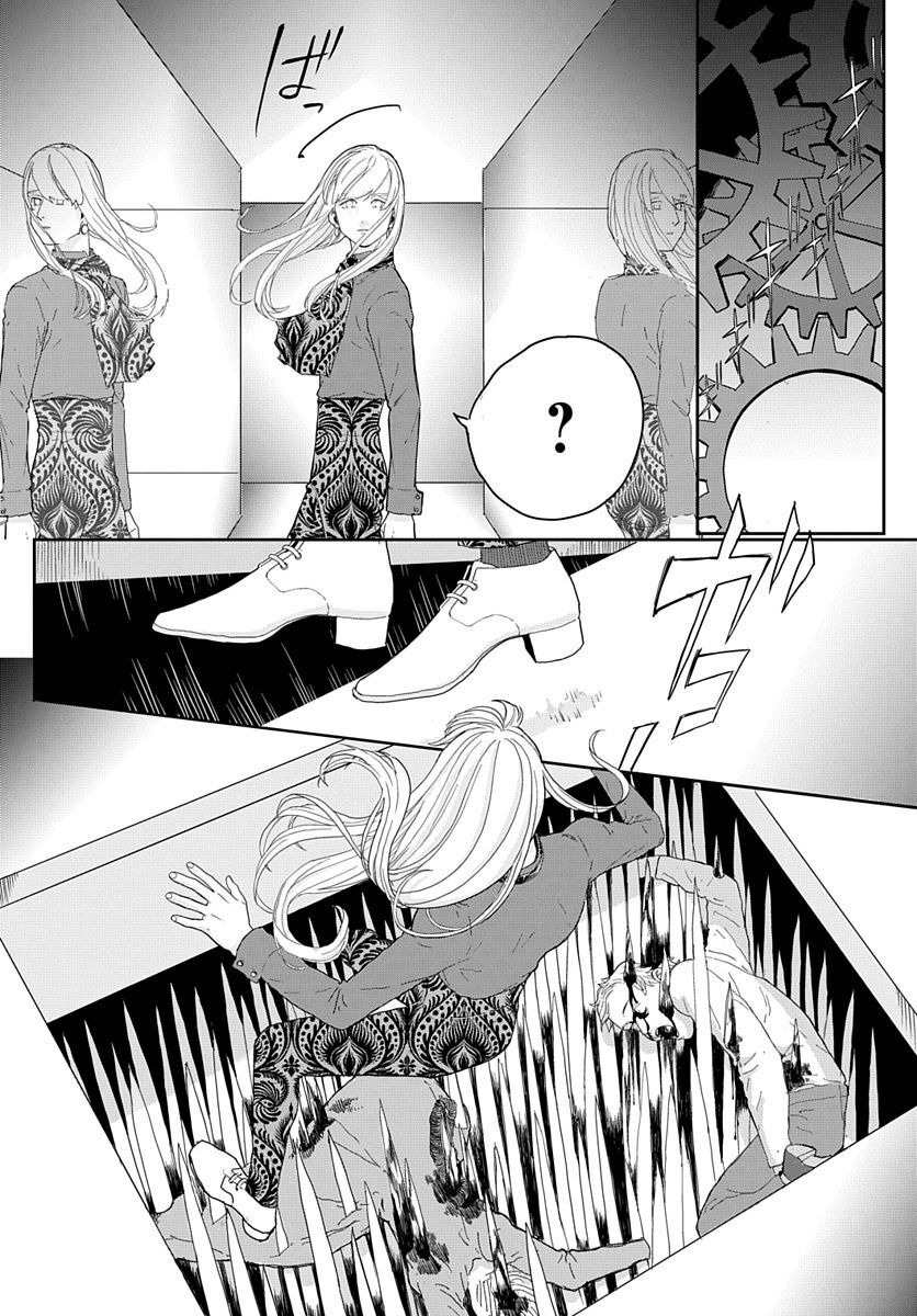Naraku no Exorcist - Chapter 4 - Page 9