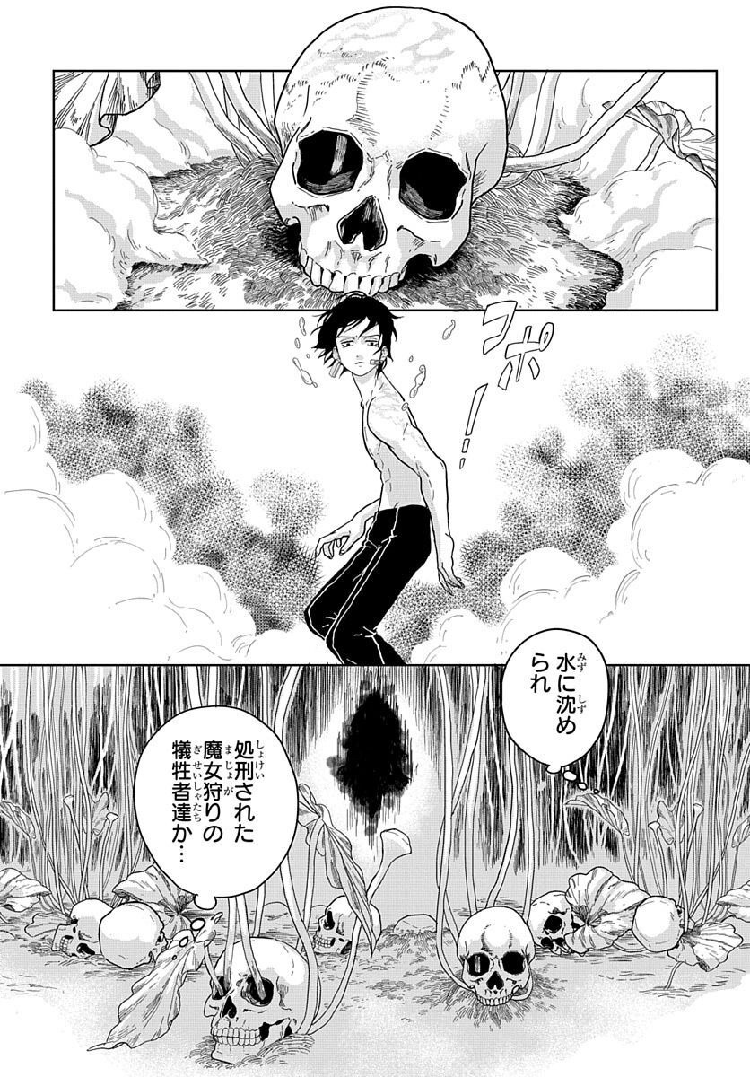 Naraku no Exorcist - Chapter 5 - Page 12