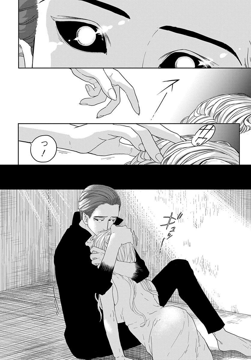 Naraku no Exorcist - Chapter 5 - Page 22