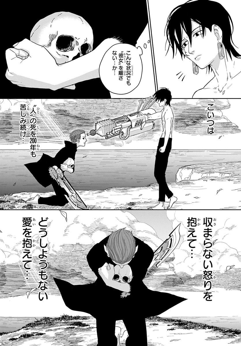 Naraku no Exorcist - Chapter 5 - Page 28