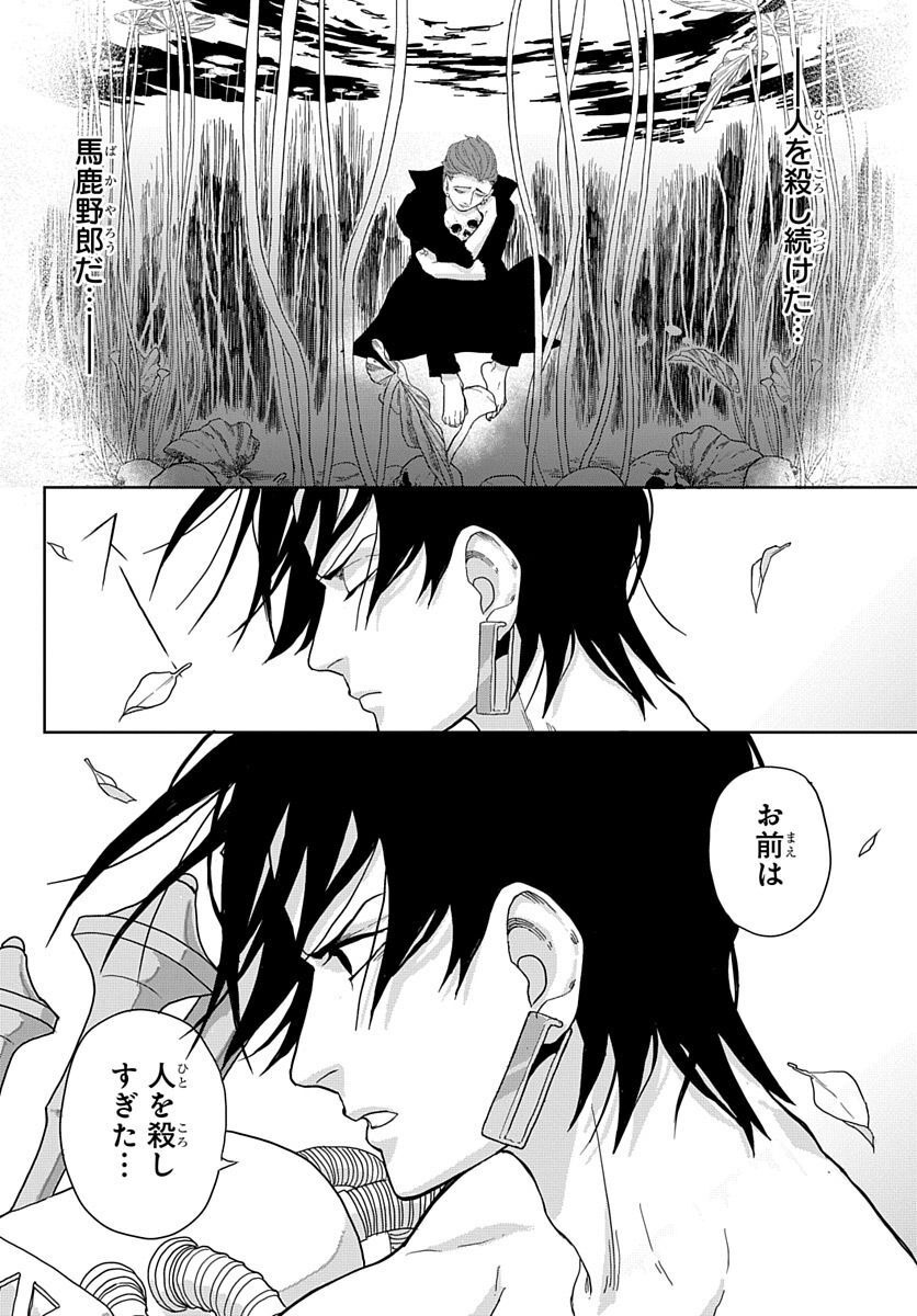 Naraku no Exorcist - Chapter 5 - Page 29