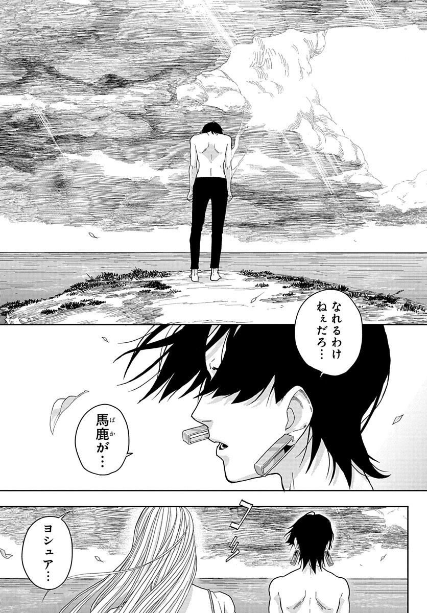 Naraku no Exorcist - Chapter 5 - Page 34