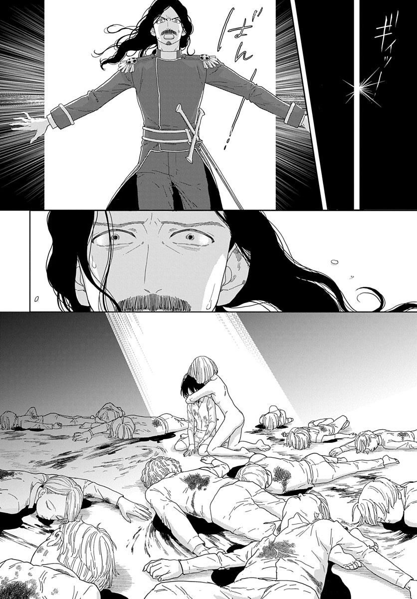 Naraku no Exorcist - Chapter 6 - Page 12