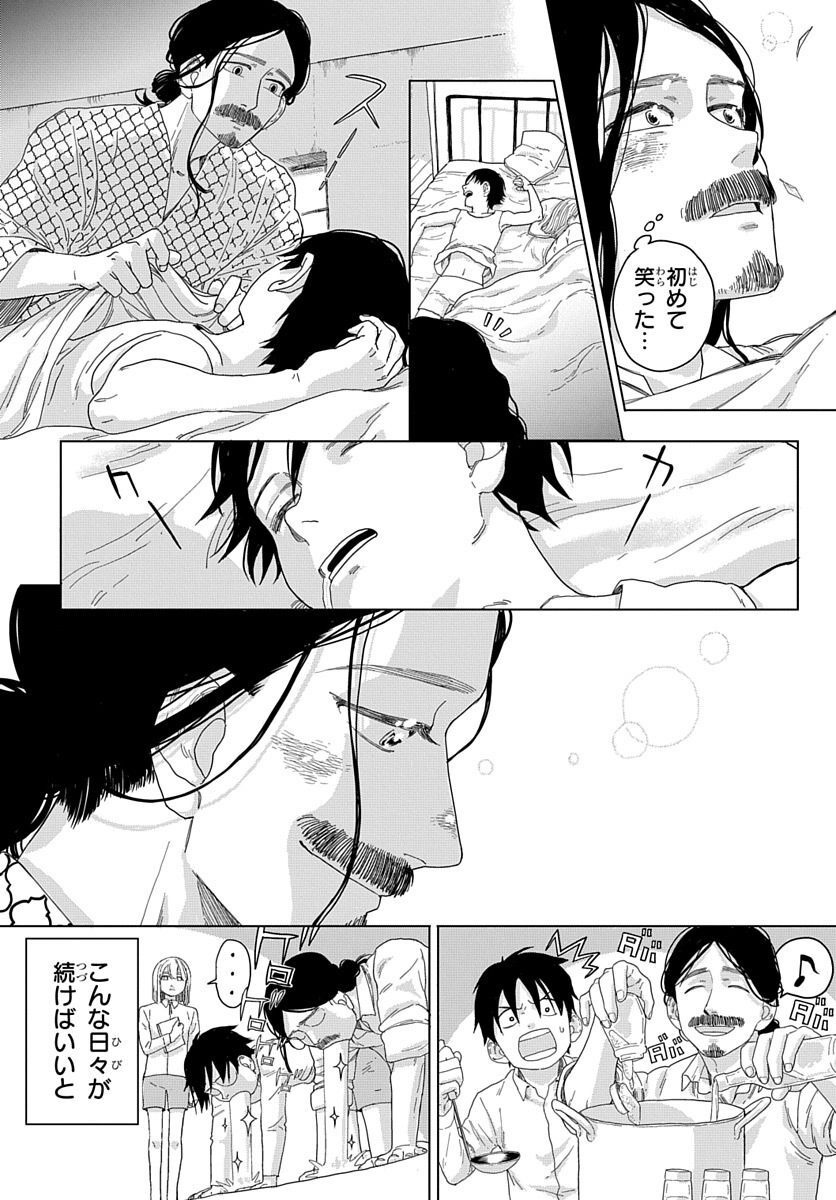 Naraku no Exorcist - Chapter 6 - Page 18