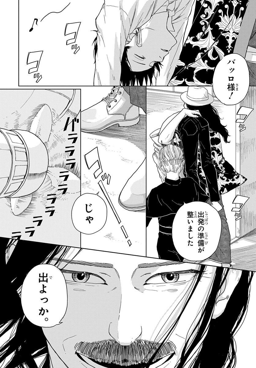 Naraku no Exorcist - Chapter 6 - Page 2