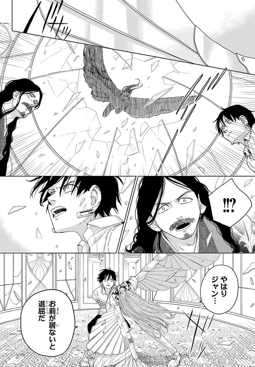 Naraku no Exorcist - Chapter 6 - Page 29