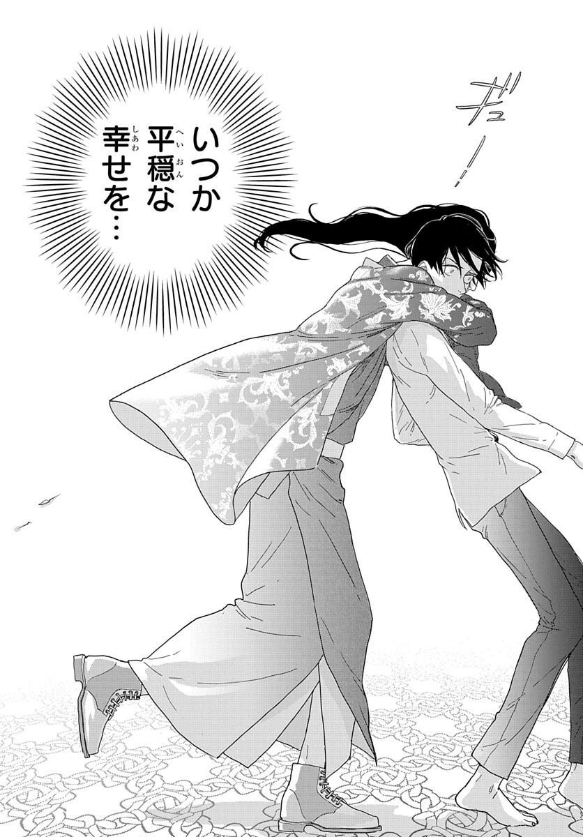 Naraku no Exorcist - Chapter 6 - Page 35