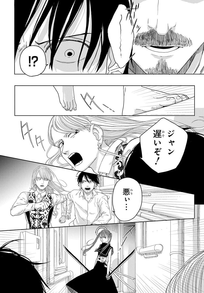 Naraku no Exorcist - Chapter 6 - Page 36