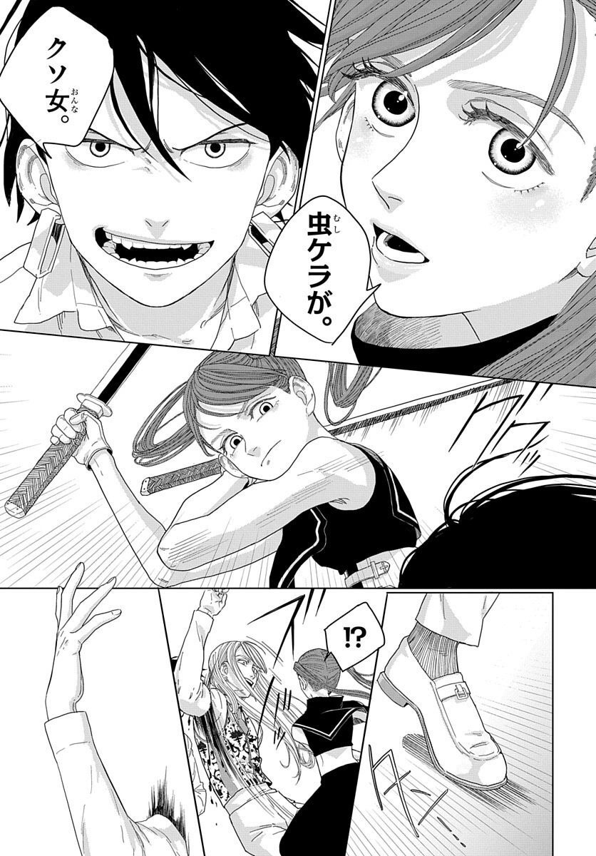 Naraku no Exorcist - Chapter 6 - Page 37