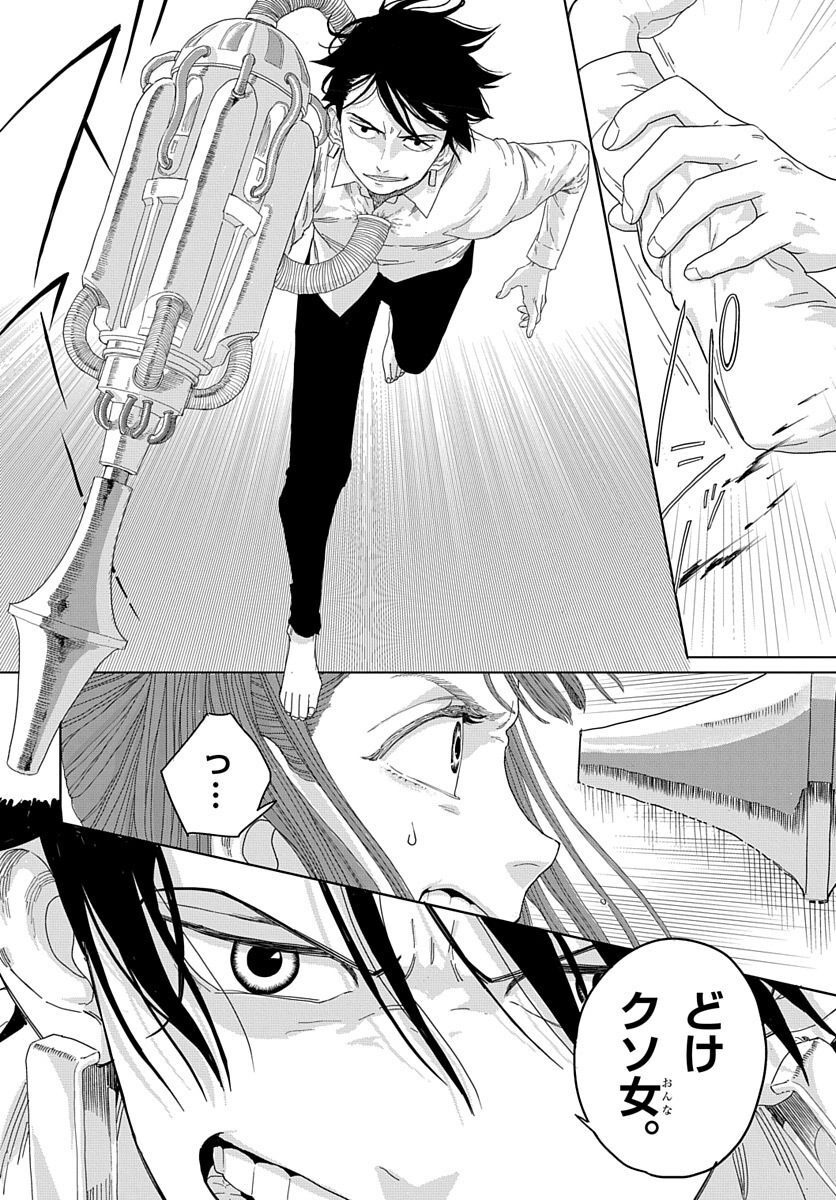 Naraku no Exorcist - Chapter 6 - Page 38