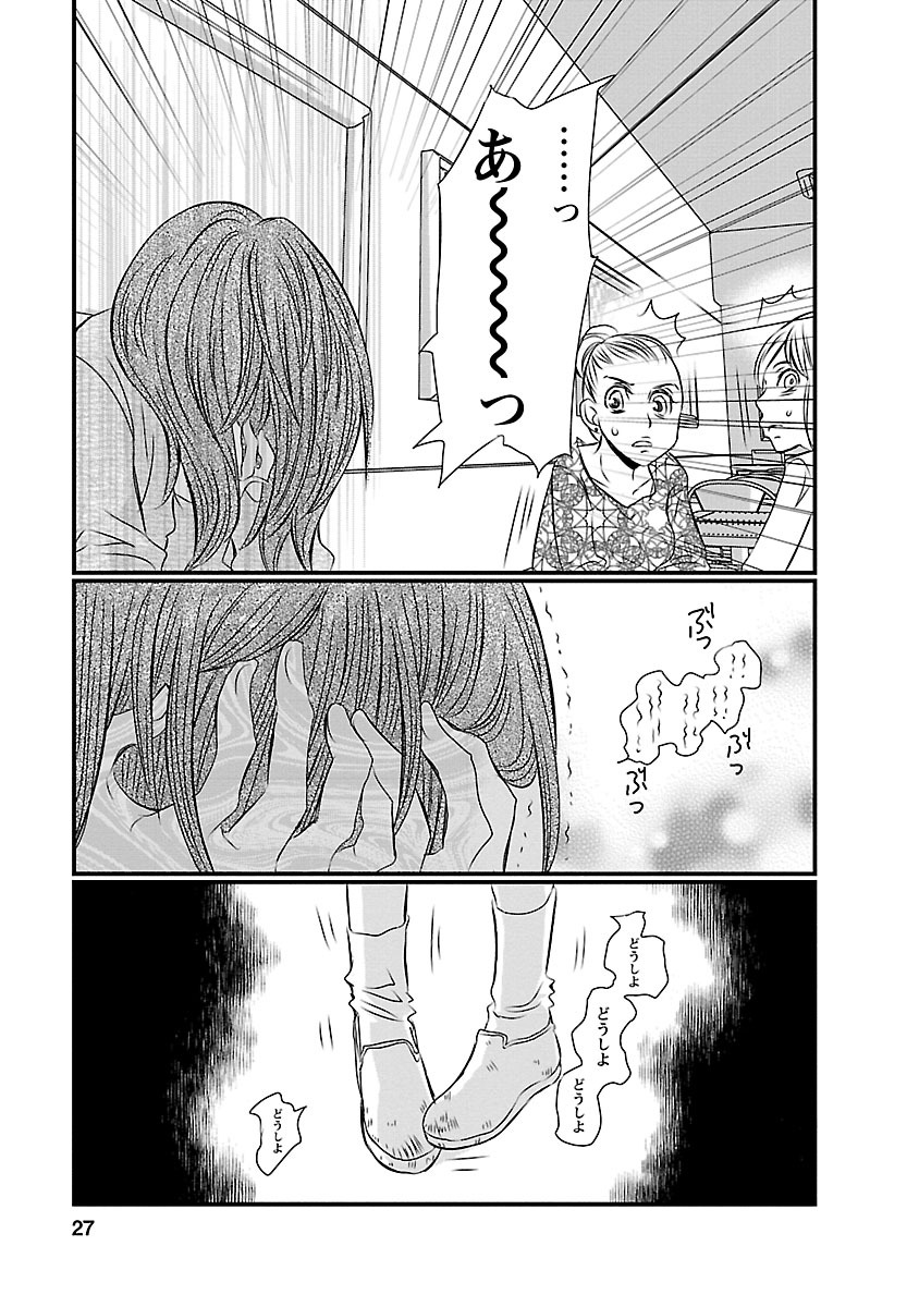 Naraku no Hitsuji - Chapter 1 - Page 22