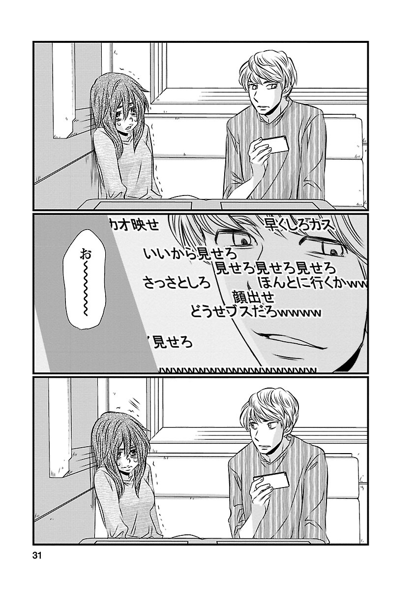 Naraku no Hitsuji - Chapter 1 - Page 26