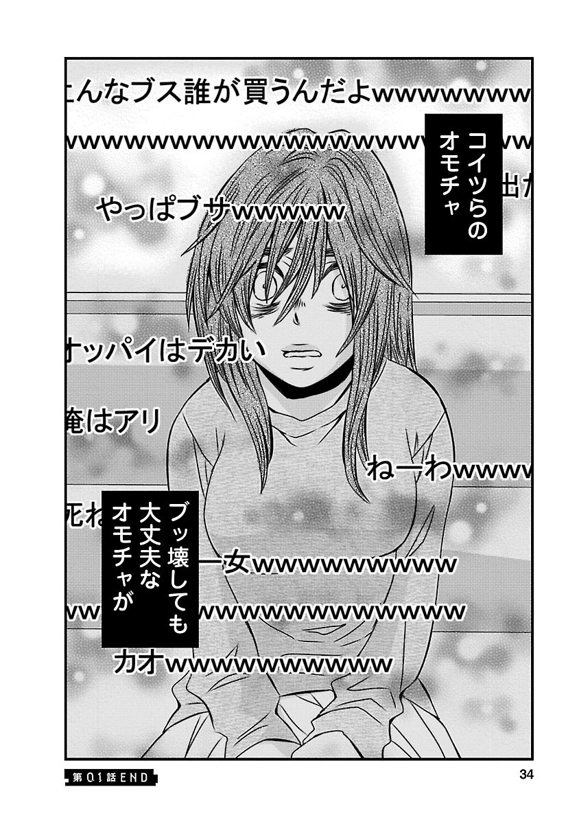 Naraku no Hitsuji - Chapter 1 - Page 29