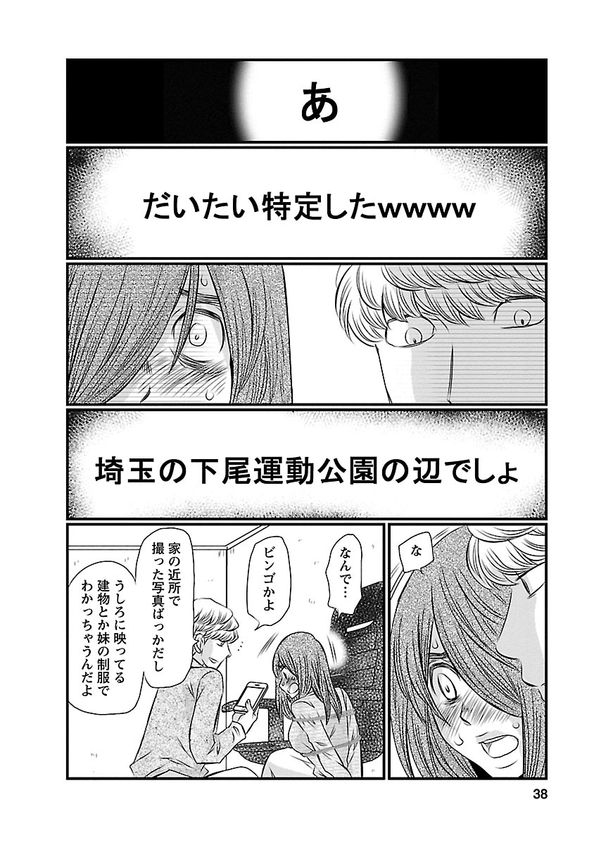 Naraku no Hitsuji - Chapter 10 - Page 13