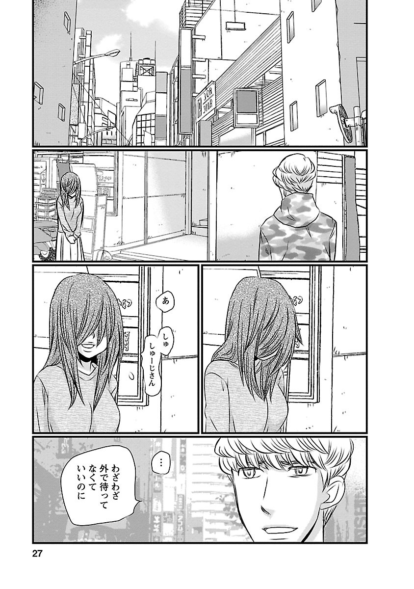 Naraku no Hitsuji - Chapter 10 - Page 2