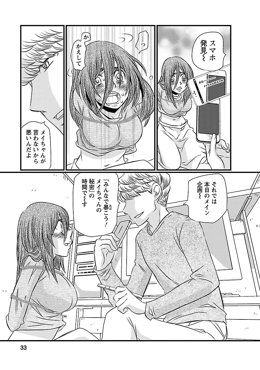 Naraku no Hitsuji - Chapter 10 - Page 8