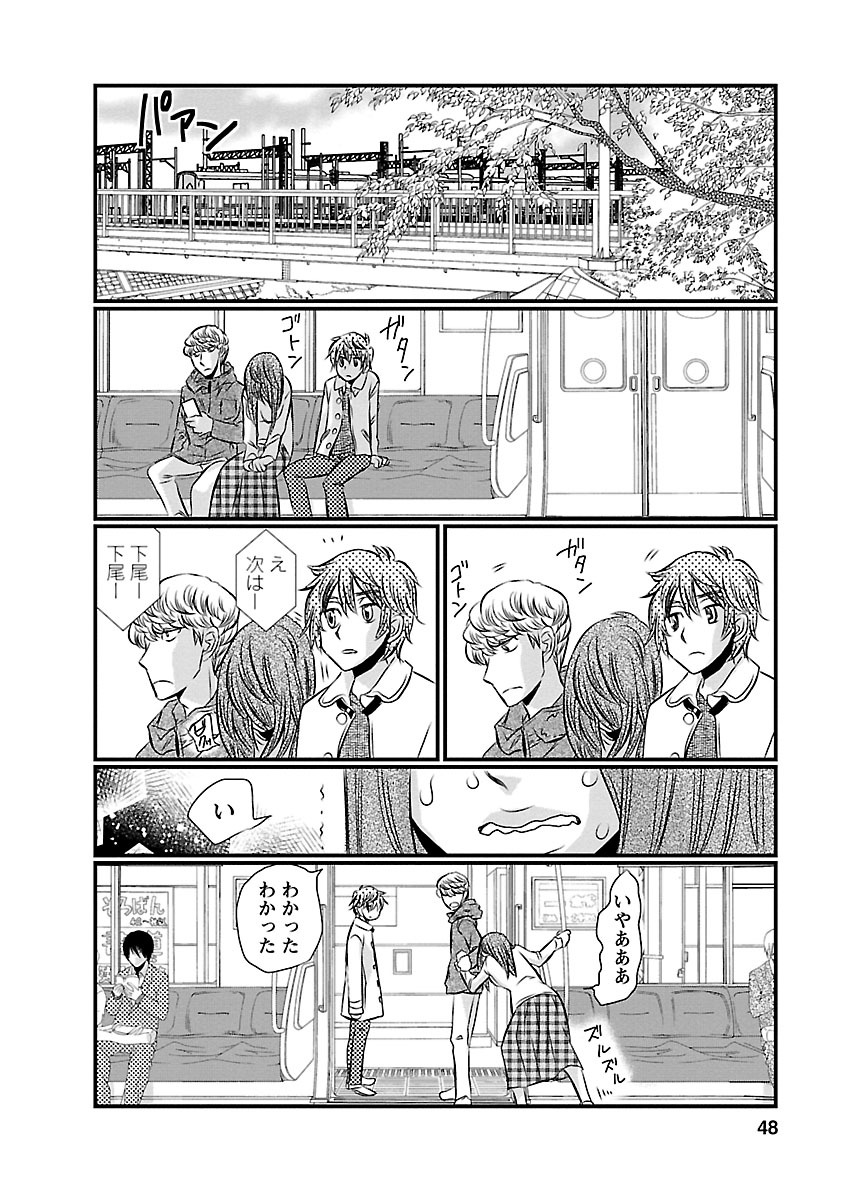 Naraku no Hitsuji - Chapter 11 - Page 2