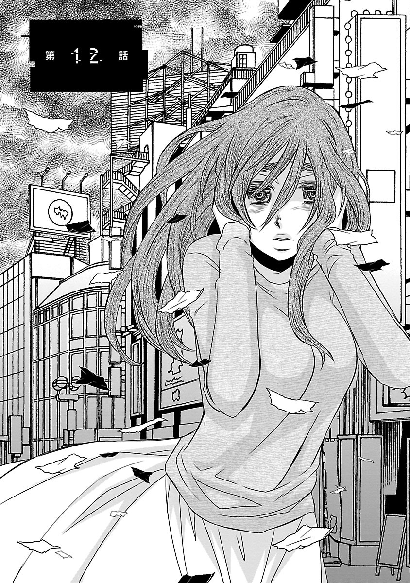 Naraku no Hitsuji - Chapter 12 - Page 1