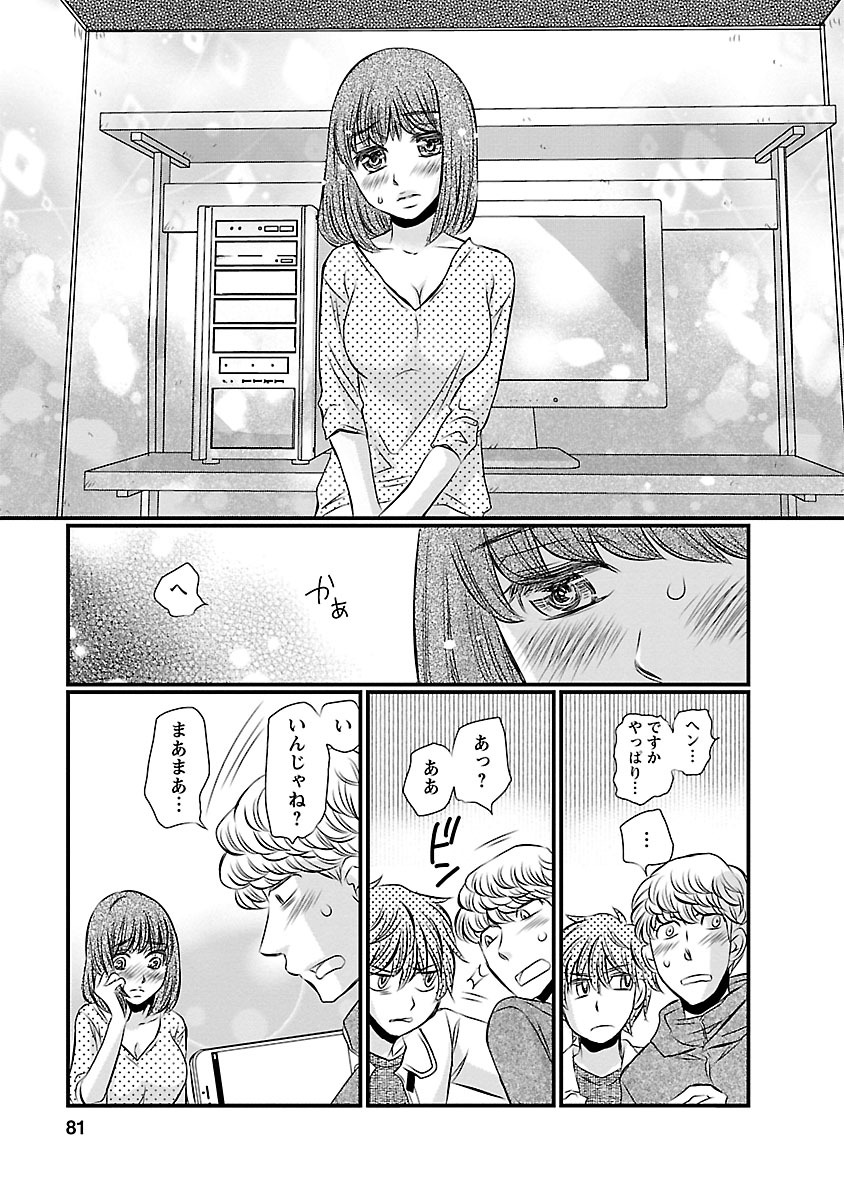 Naraku no Hitsuji - Chapter 12 - Page 13