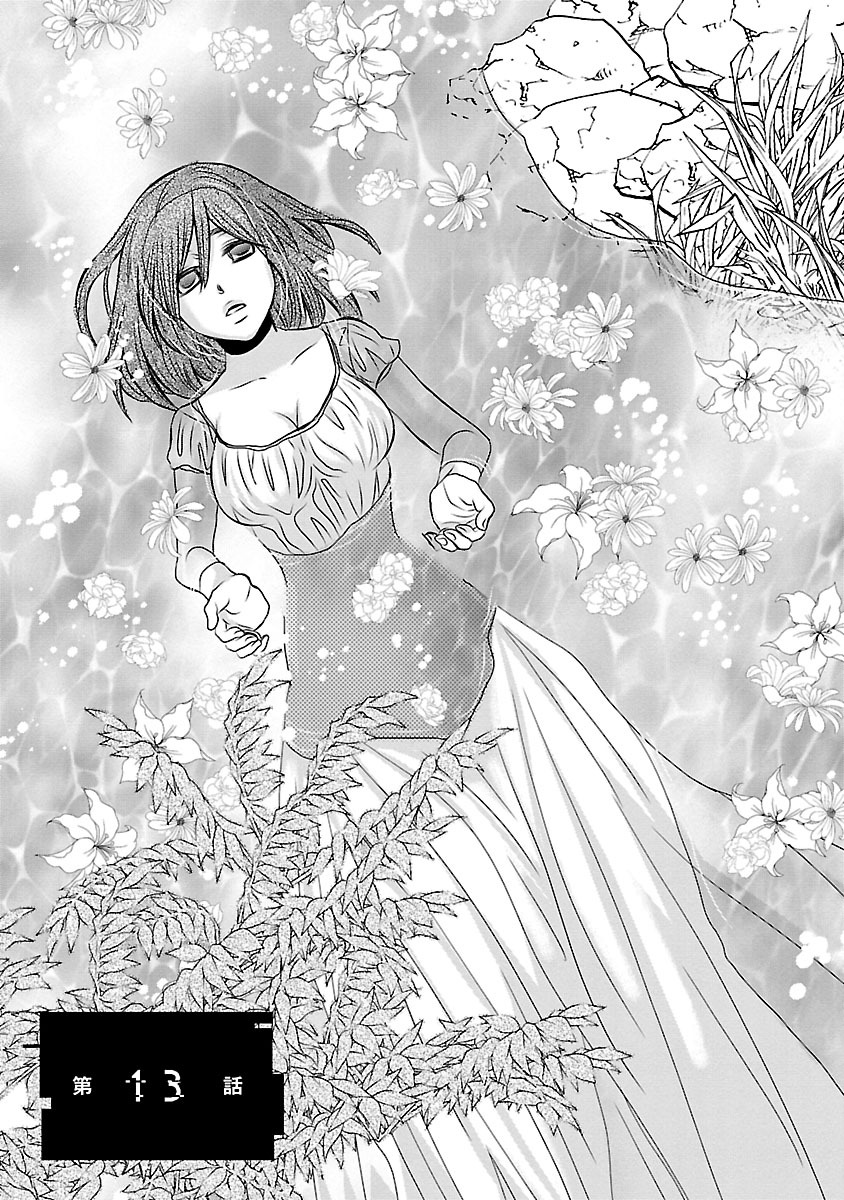 Naraku no Hitsuji - Chapter 13 - Page 1