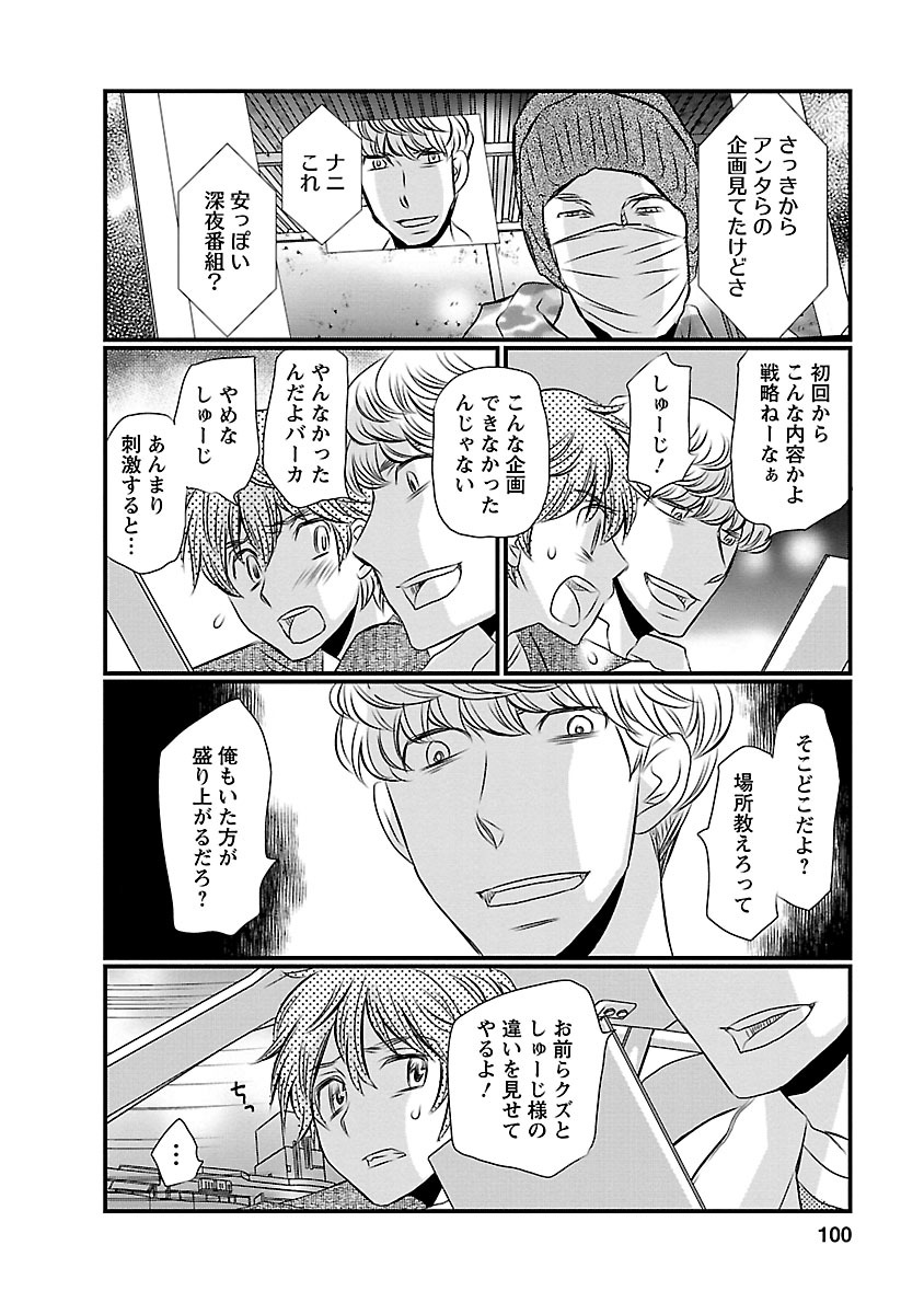 Naraku no Hitsuji - Chapter 13 - Page 12