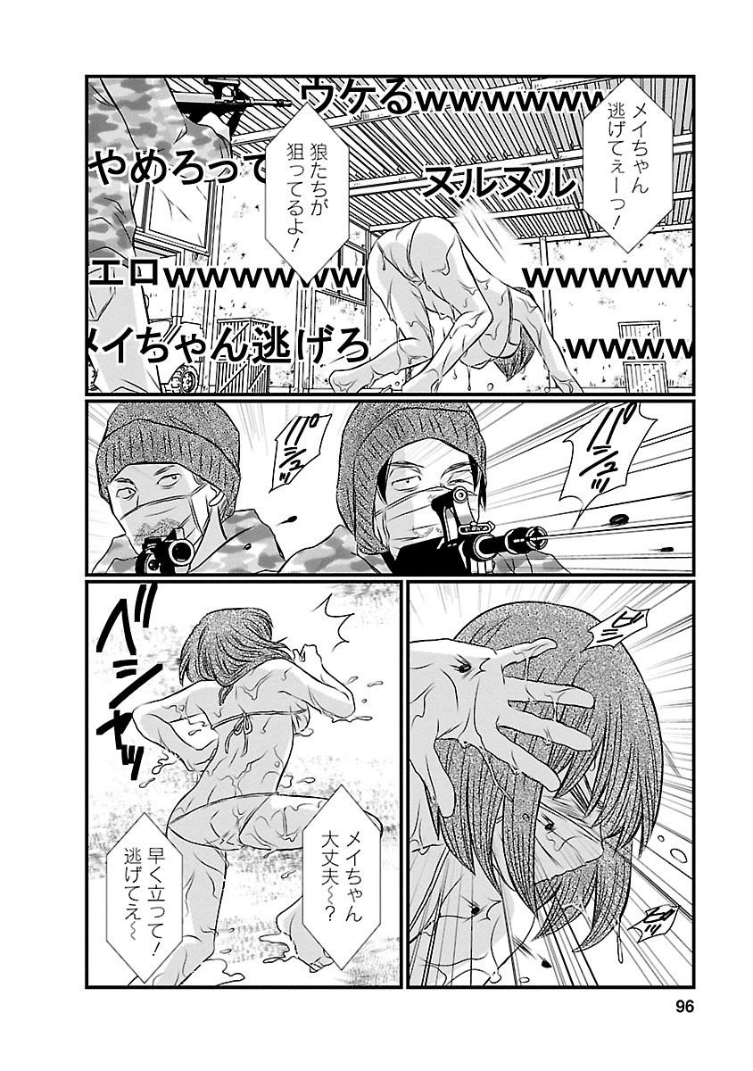 Naraku no Hitsuji - Chapter 13 - Page 8