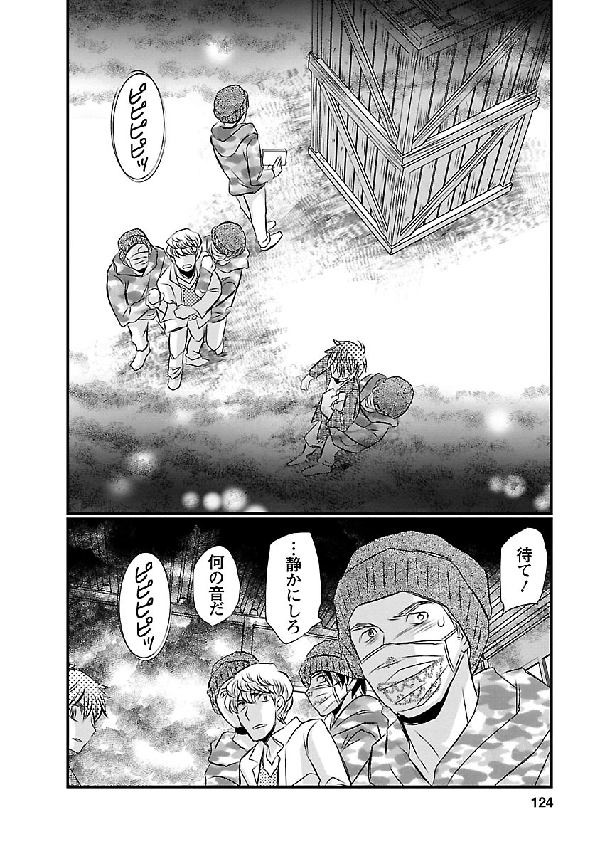 Naraku no Hitsuji - Chapter 14 - Page 14