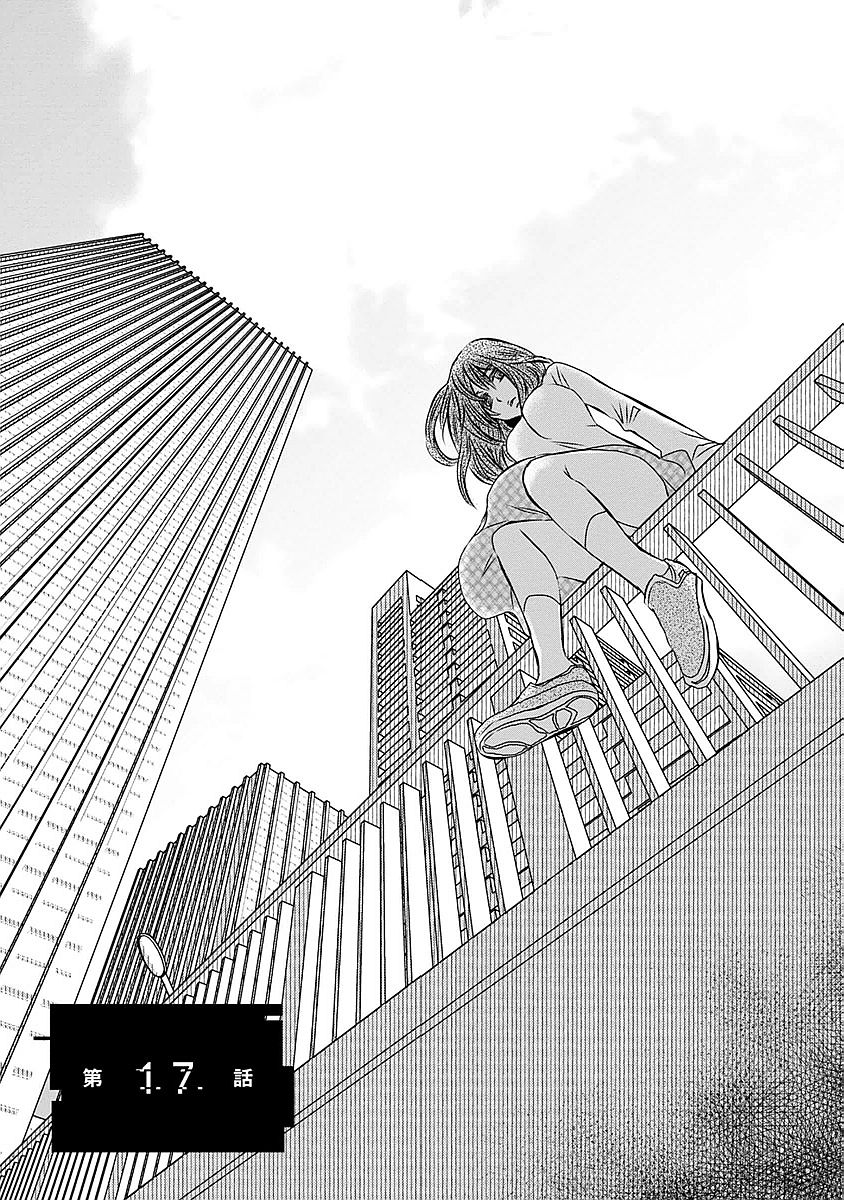 Naraku no Hitsuji - Chapter 17 - Page 1