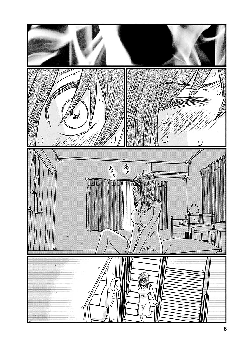 Naraku no Hitsuji - Chapter 17 - Page 2