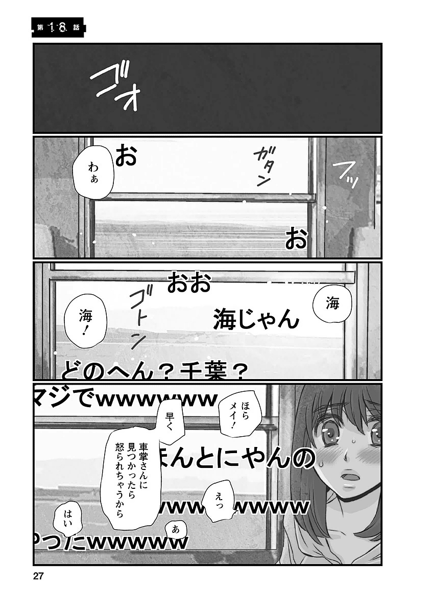 Naraku no Hitsuji - Chapter 18 - Page 1