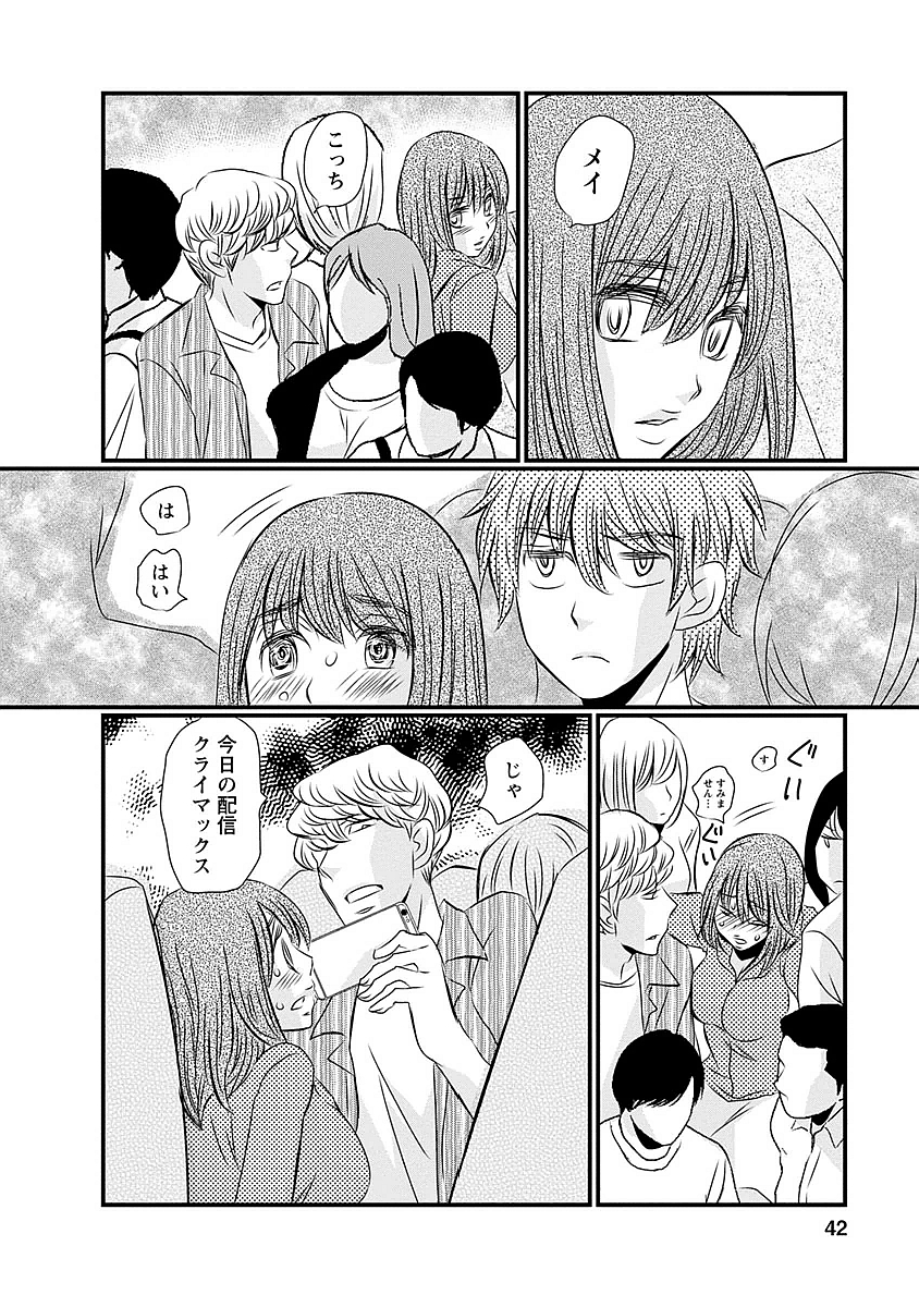 Naraku no Hitsuji - Chapter 18 - Page 15