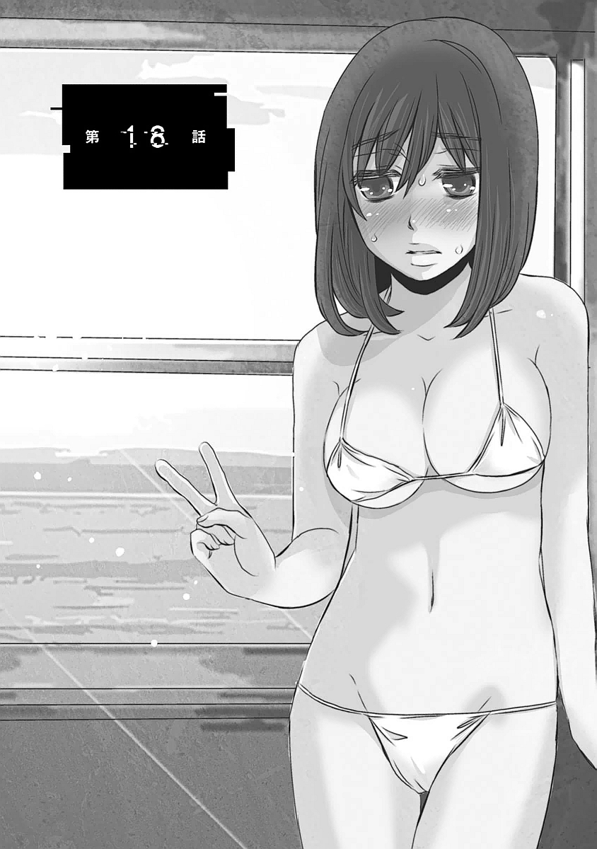 Naraku no Hitsuji - Chapter 18 - Page 2