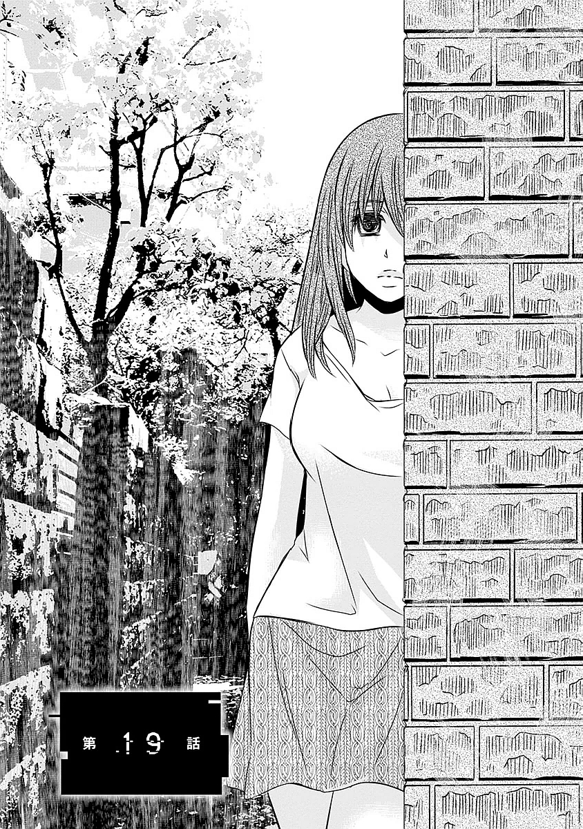 Naraku no Hitsuji - Chapter 19 - Page 1