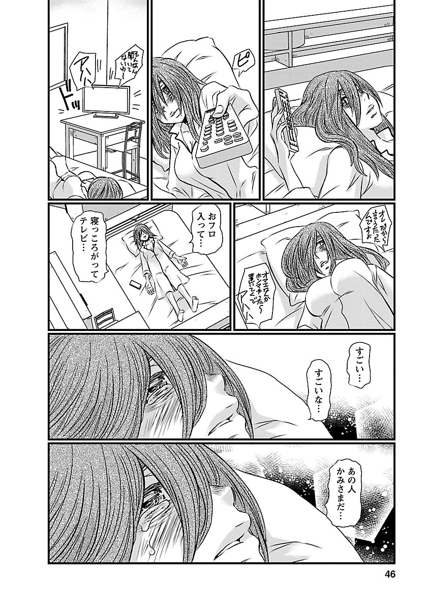 Naraku no Hitsuji - Chapter 2 - Page 12